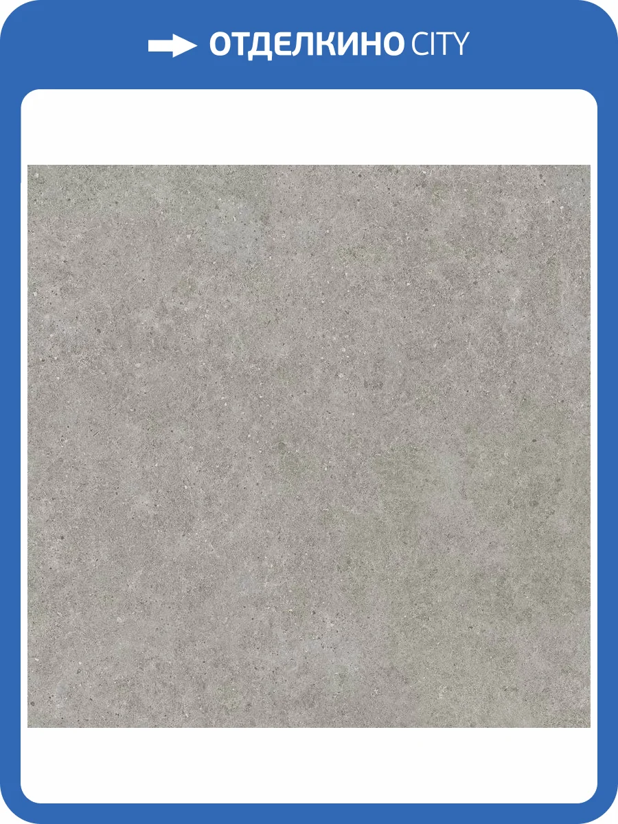 Керамогранит Atlas Concorde Boost Stone A6QY Grey 120x120 фото 11