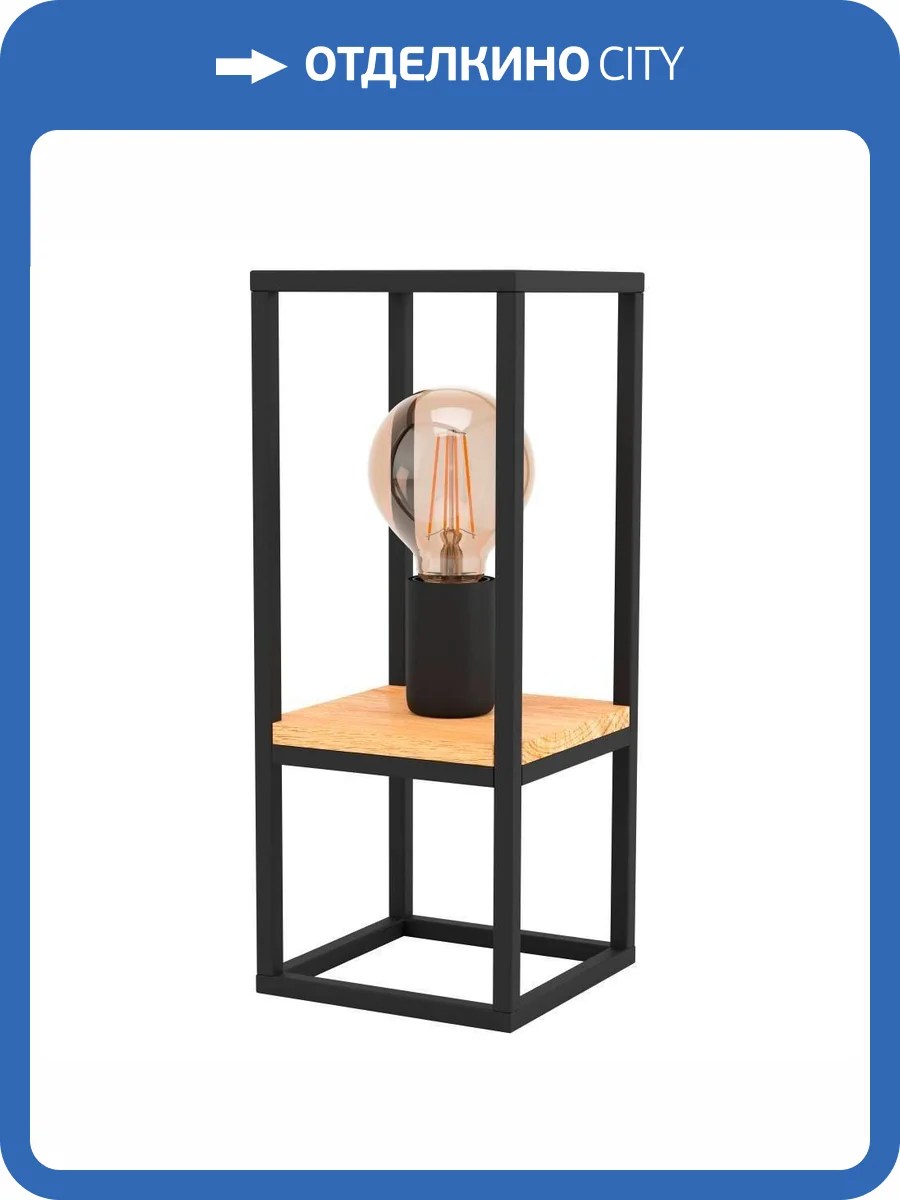 Настольная лампа Eglo Libertad 99797 фото 4