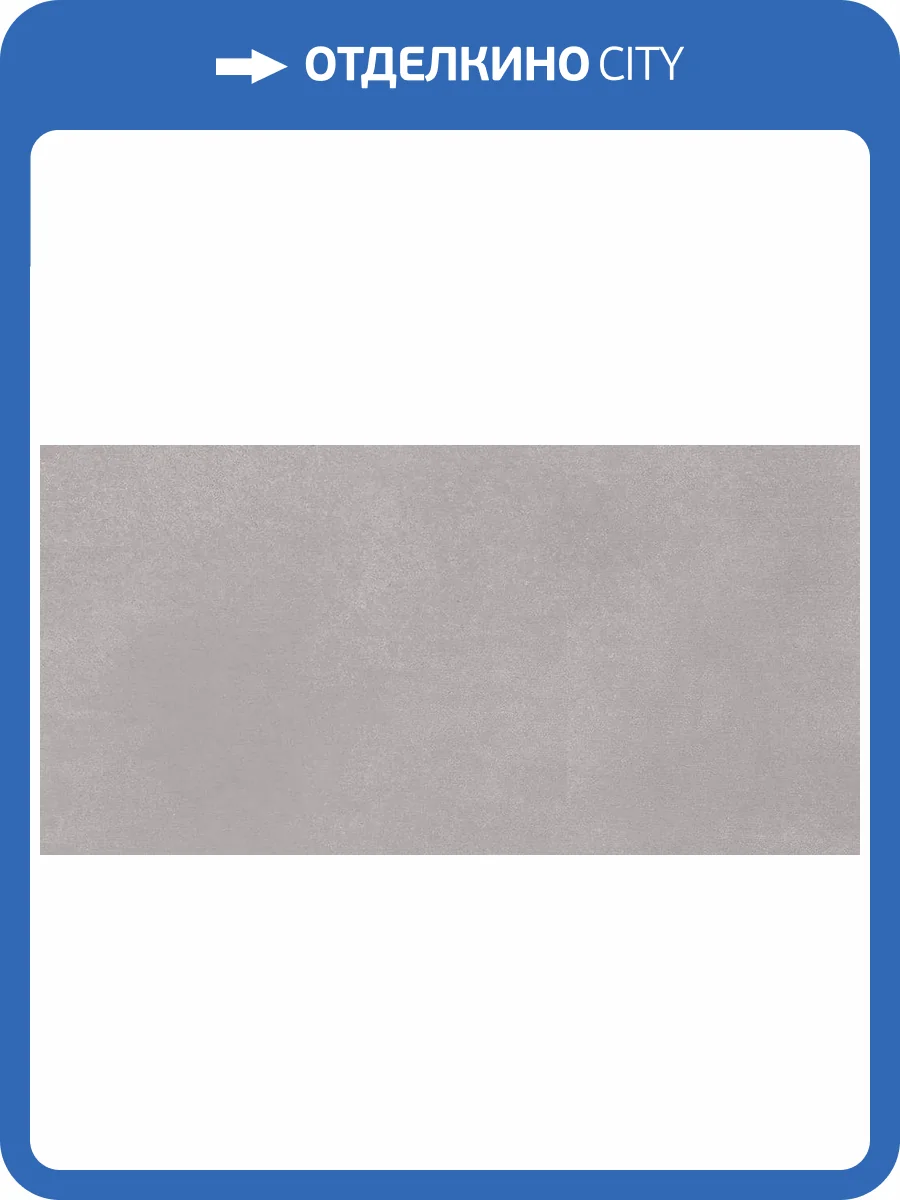 Керамическая плитка Axima Альтеа серая 30x60 фото 3