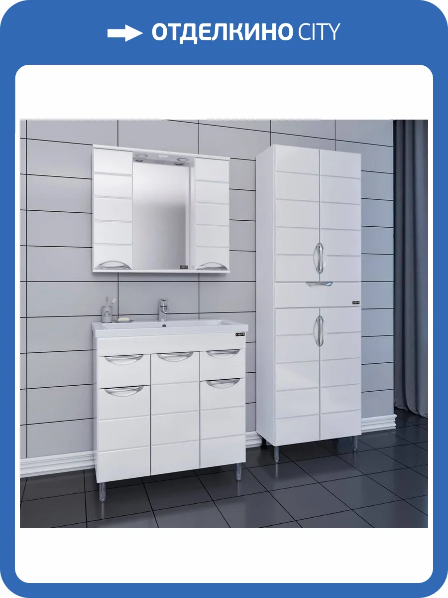 Мебель для ванной СанТа Родос 80 фото 9