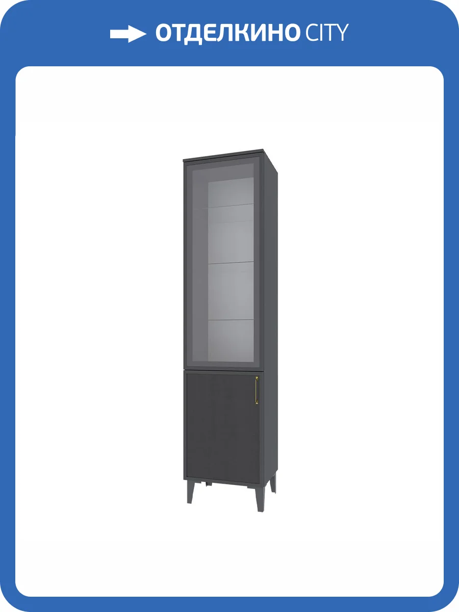 Шкаф-пенал Домани Толедо ТШ-1 00-00165305 серый графит фото 3