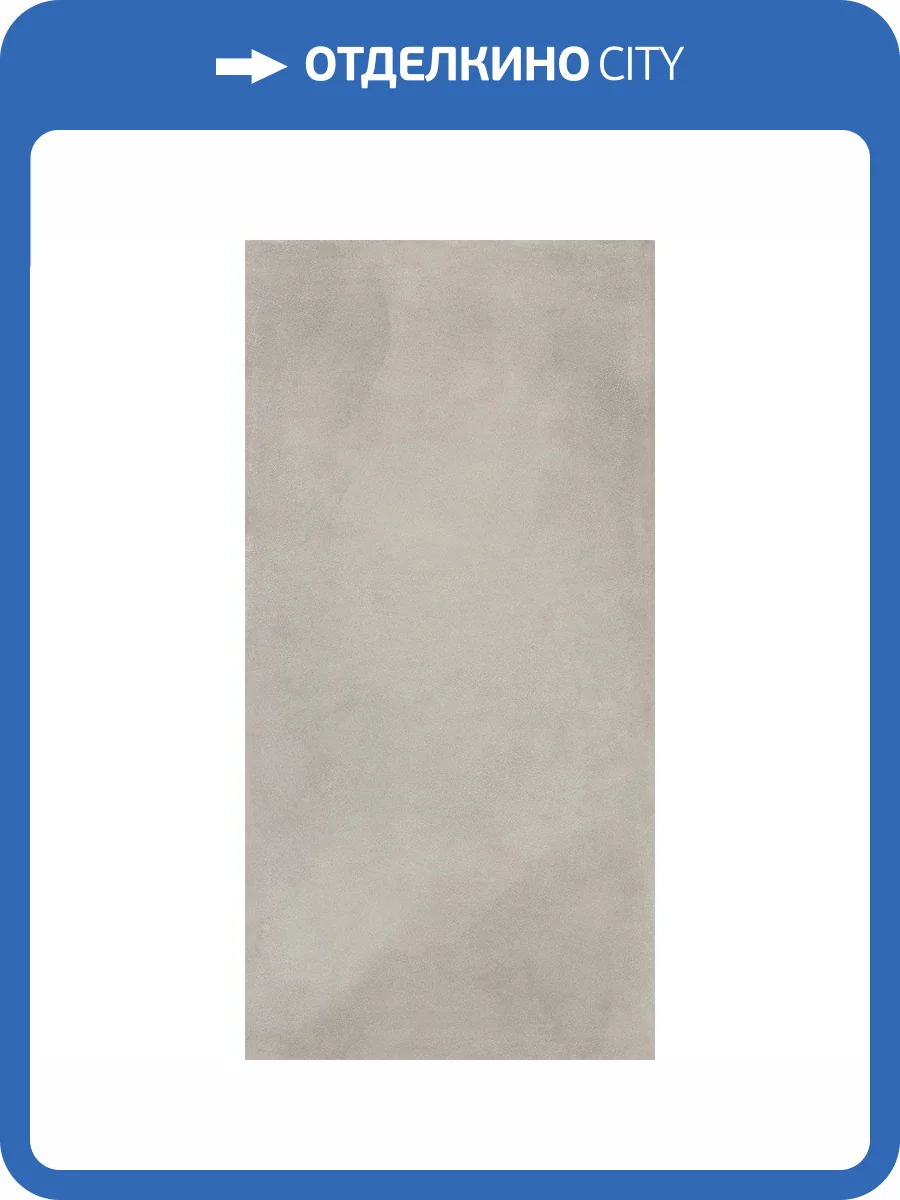 Керамогранит Caesar Prima AGNM Concrete Soft 60x120 фото 6