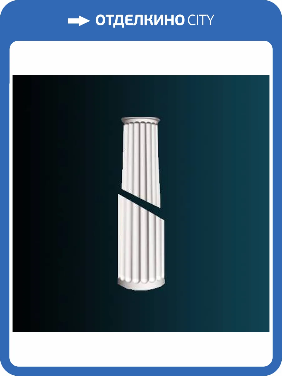 Тело колонны Перфект N3120-1W 20.3x20.3x197 фото 2