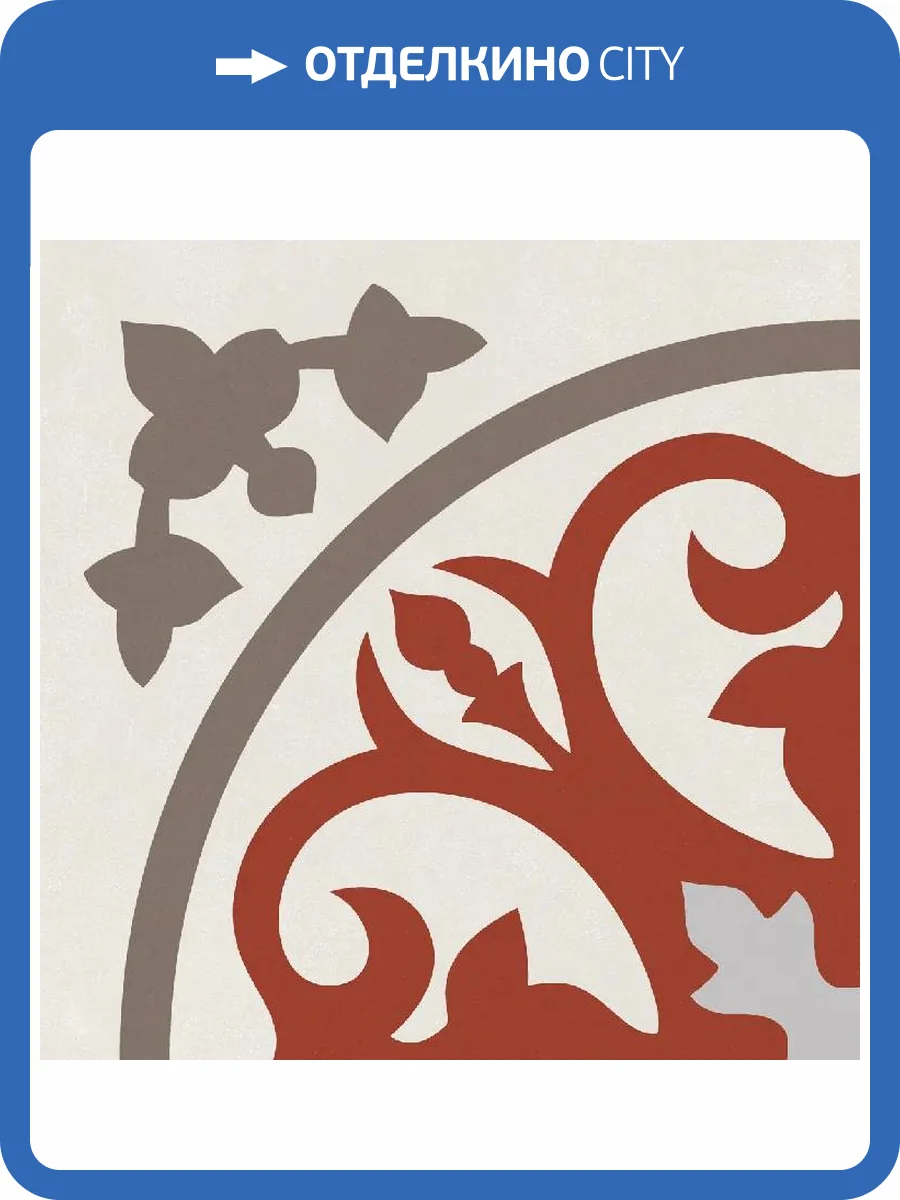 Керамогранит Smile Tile Siena Ibis 19.8x19.8 фото 21