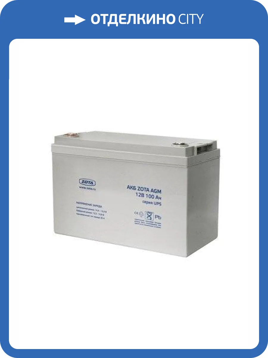 Аккумуляторная батарея ZOTA AGM 100-12 фото 2