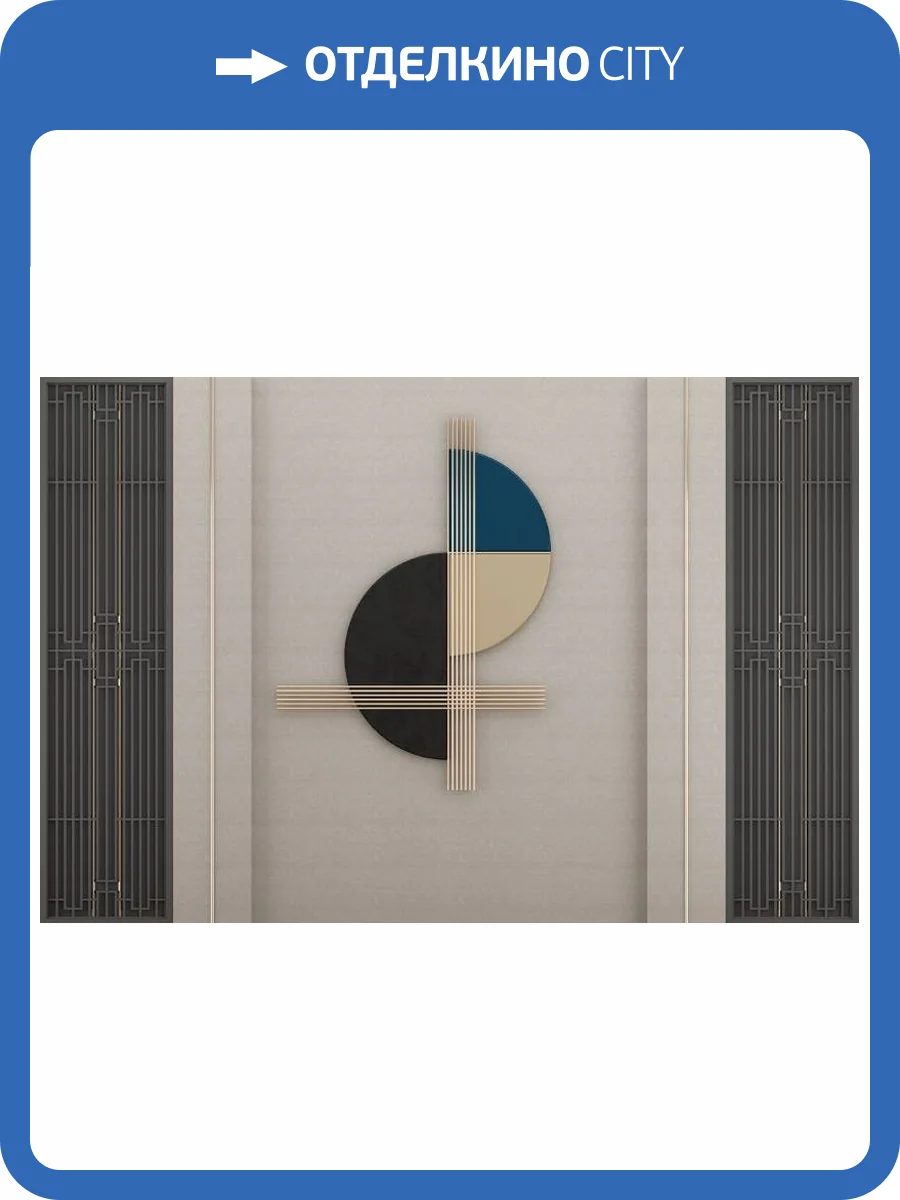 3D Фотообои Artegrafico «Геометрическое равновесие» OP-005 канвас фото 2