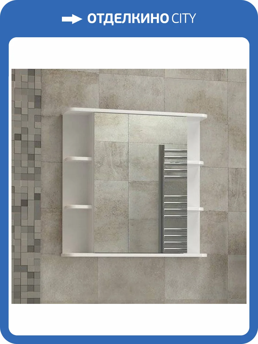 Зеркало-шкаф Vigo Nova 70 фото 6