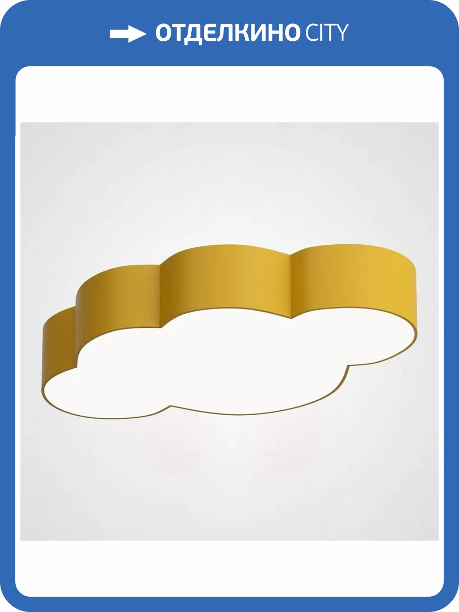 Потолочный светодиодный светильник Imperium Loft Cloud 186673-26 фото 7