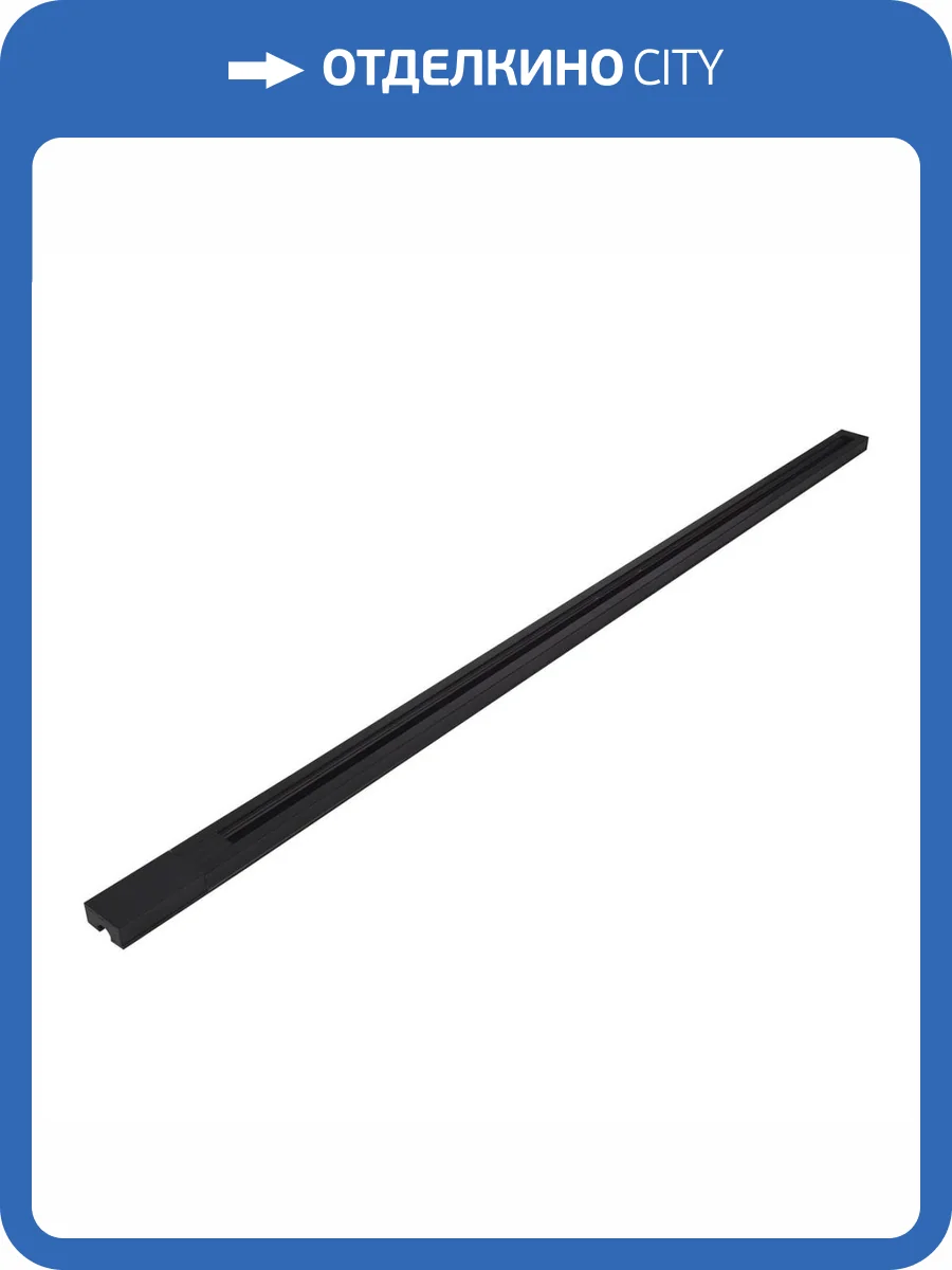 Шинопровод однофазный Ambrella light Track System GL7007 фото 6