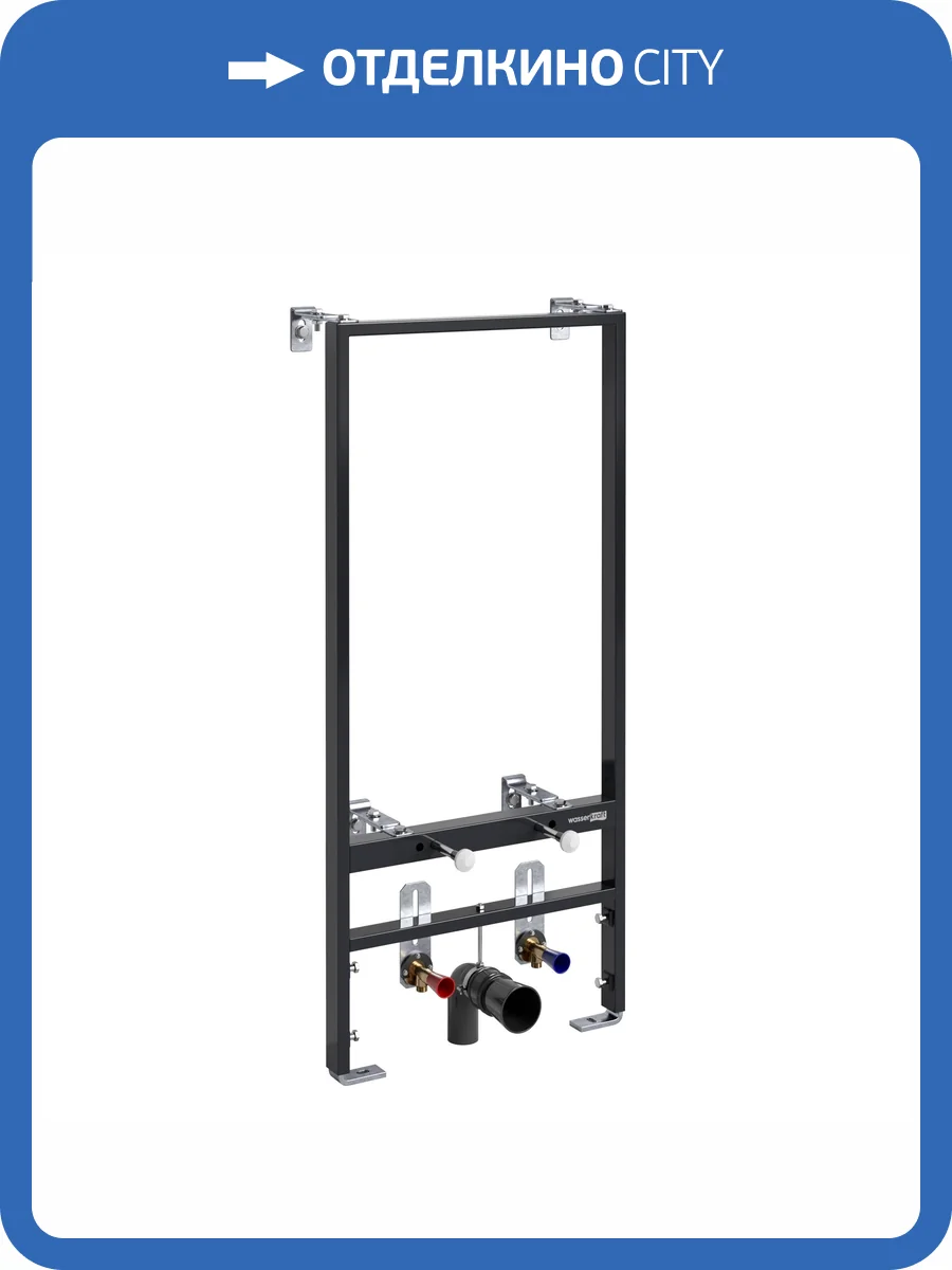 Система инсталляции для биде Wasserkraft Aller 10BDT.020 фото 3