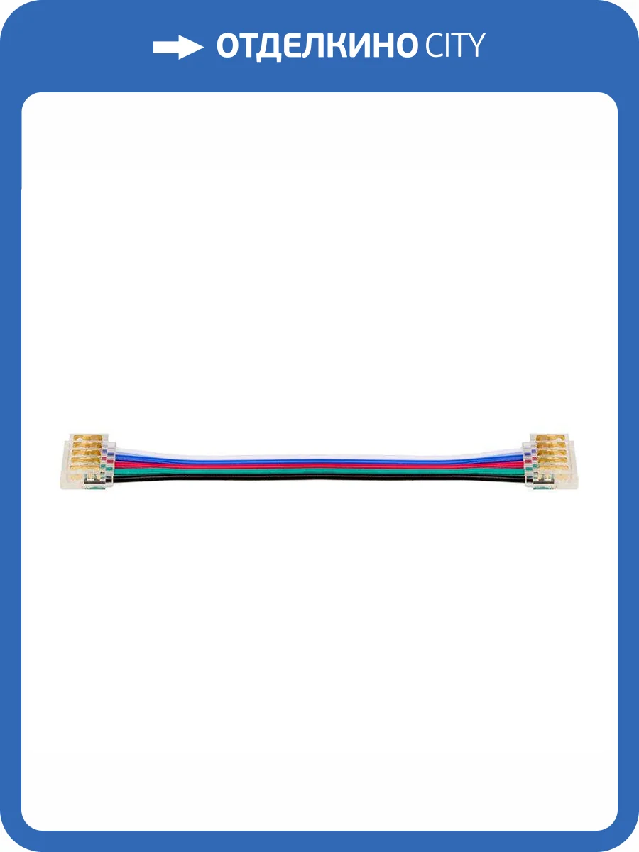 Коннектор Wolta WLS-5PIN-RGBW-12MM-2 фото 3