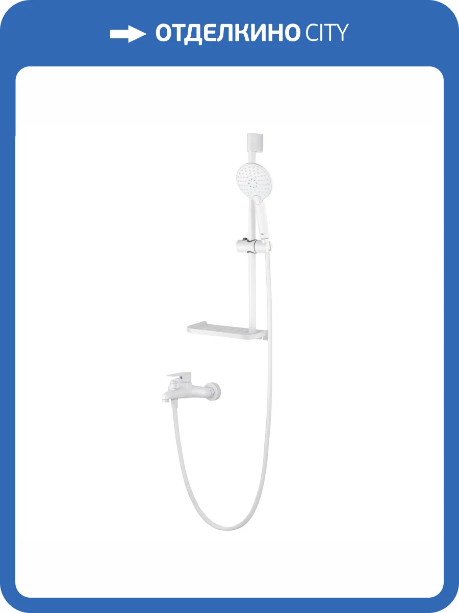 Смеситель для ванны Wonzon & Woghand WW-AE3201-MW с душевым гарнитуром, белый матовый фото 10