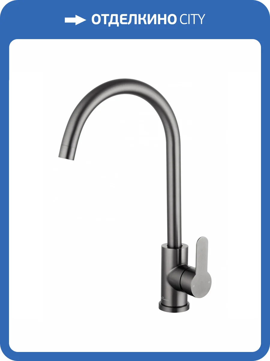 Смеситель для кухни Wonzon & Woghand WW-AE4554-BGG темный графит фото 7