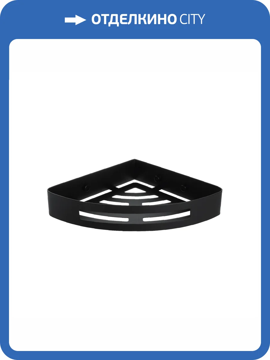 Полка Fixsen Hotel FX-31003K угловая, черная фото 3