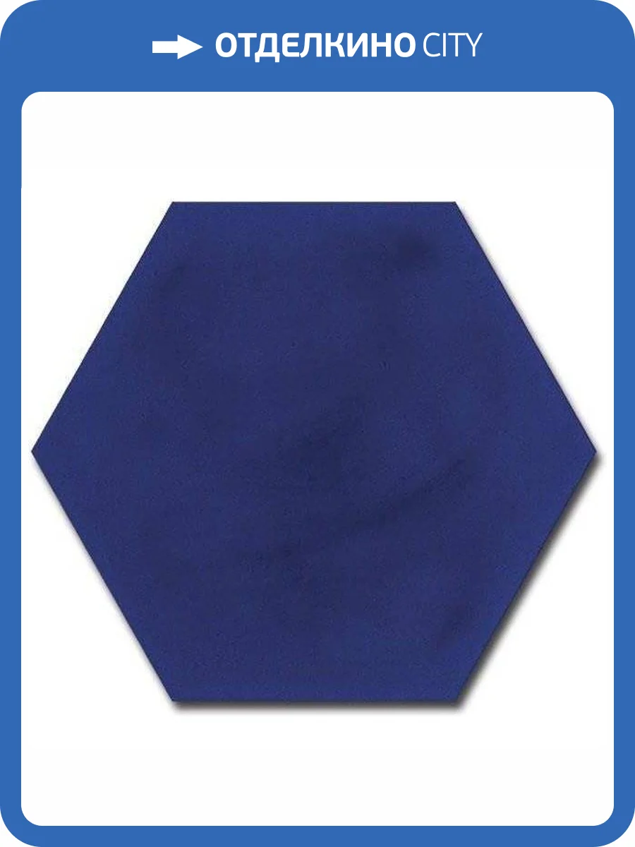 Керамогранит Vives Zero 4B3G Hexagono Figuli Blue 15x17 фото 10