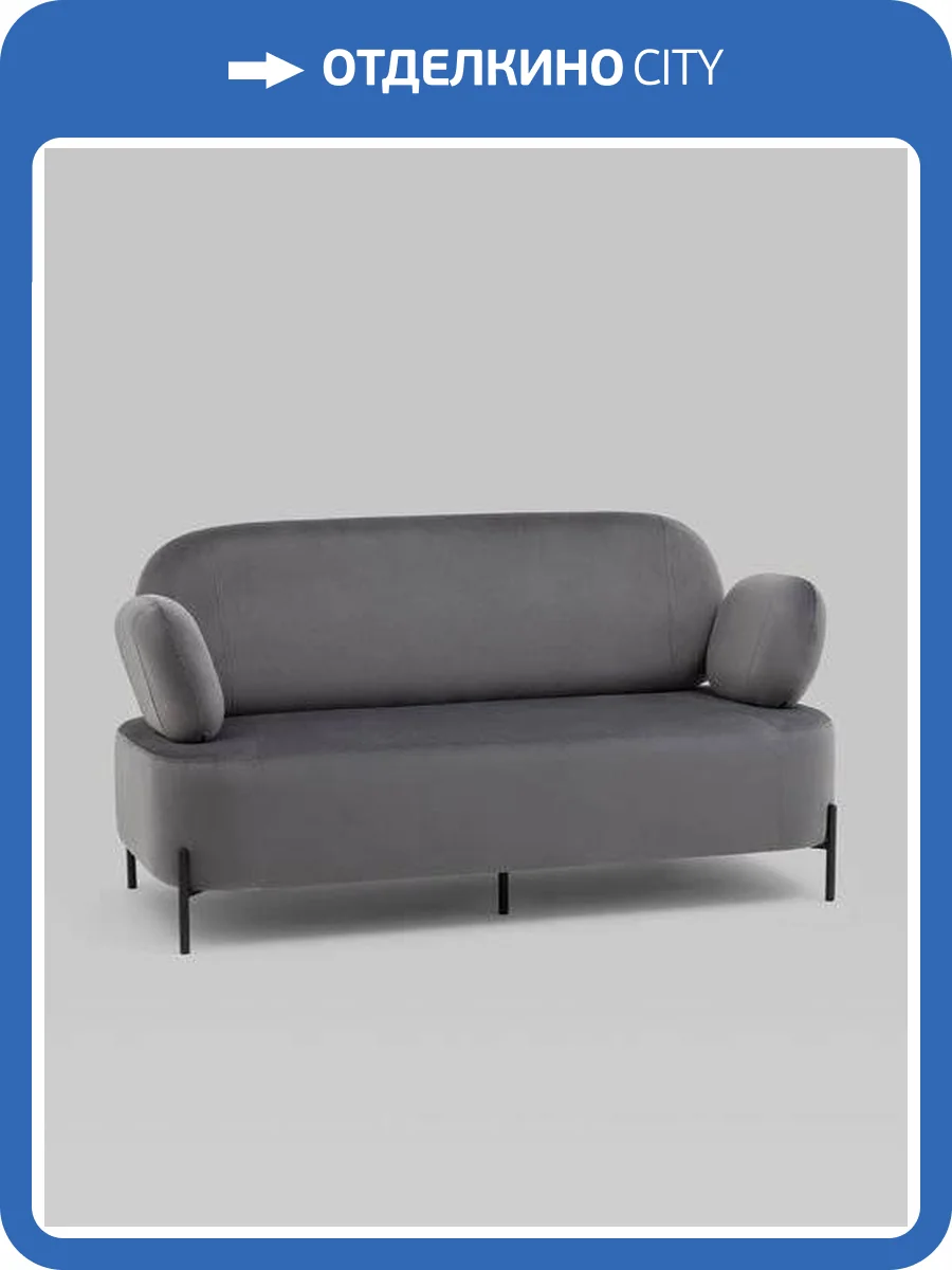 Диван Stool Group Кэнди vd-dv-candy-b27 велюр серый фото 10