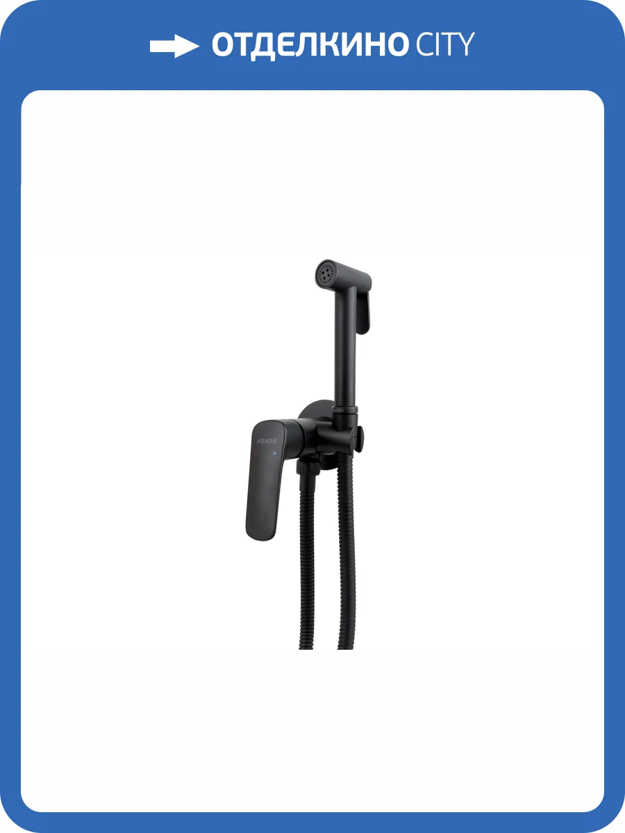 Гигиенический душ Aquatek Вега AQ1019MB черный фото 7