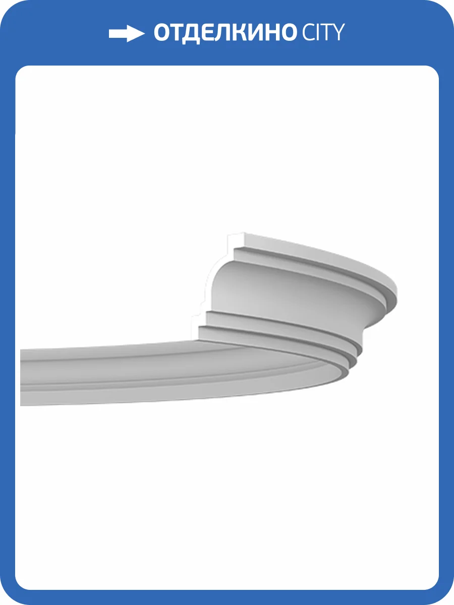 Карниз гибкий Европласт 1.50.249 200x7.2x10.4 фото 3