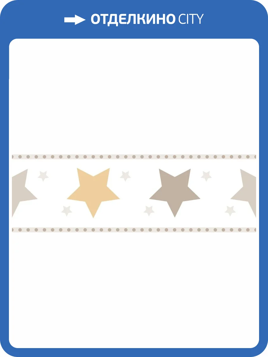 Бордюр бумажный Aura Treboli 594-3 фото 2