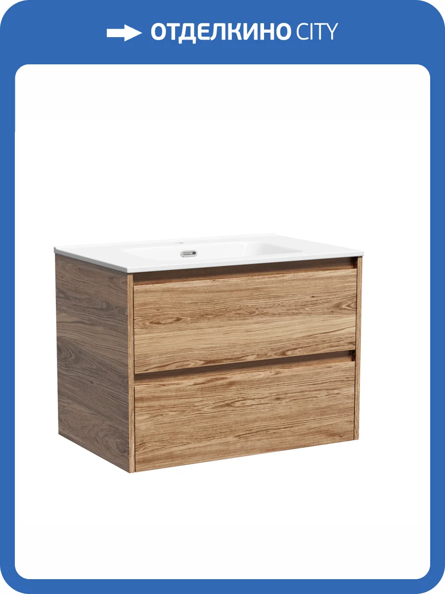 Тумба под раковину Sancos Libra LB70ECH Дуб чарльстон, 69x45 фото 3