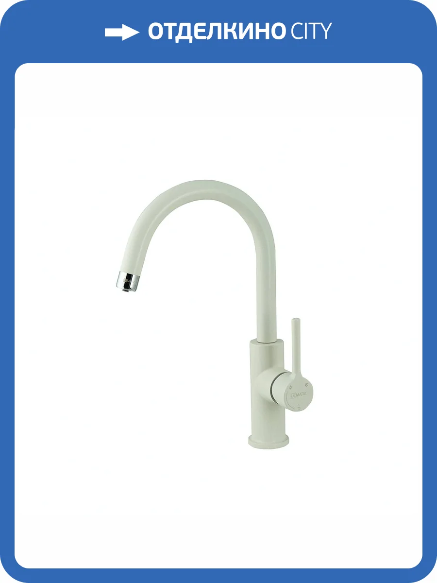Смеситель для кухни Lemark Comfort LM3073PJS под фильтр, жасмин фото 4