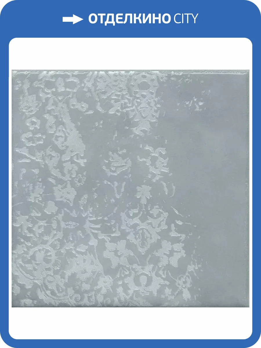 Декор Kerama Marazzi Адриатика OS/A331/5303 2 Голубой Глянцевый 20x20 фото 6