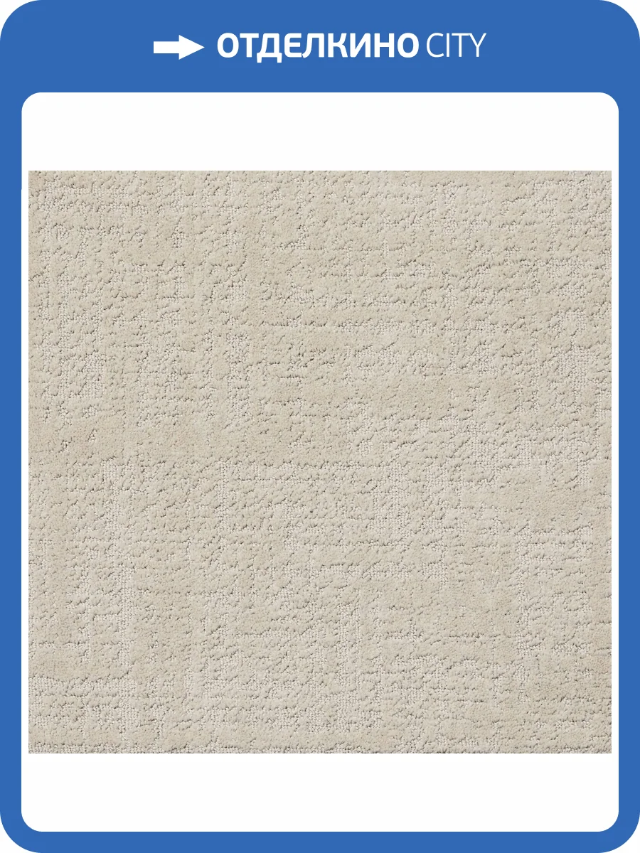 Ковролин AW Tulle Dove LC 4м (резка) фото 3