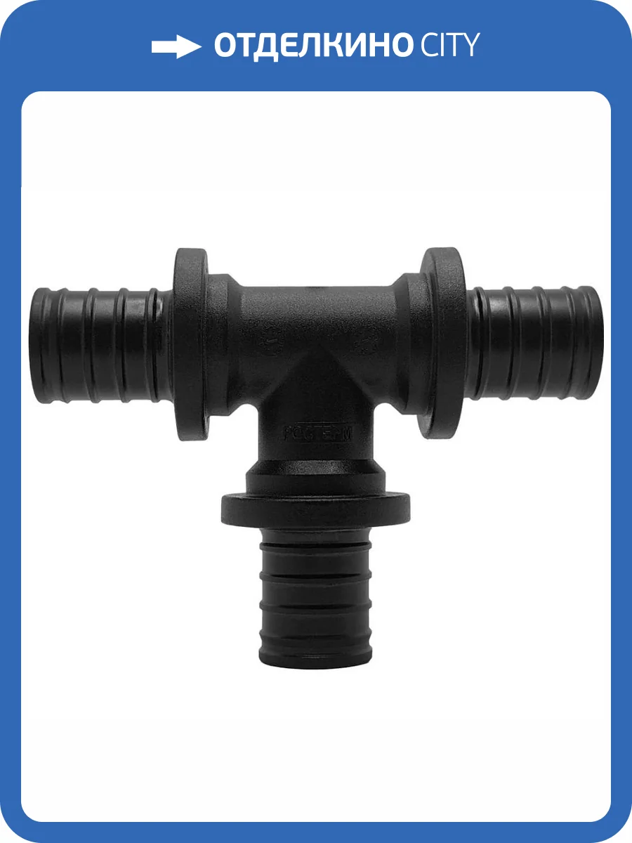 Тройник Ростерм равнопроходный, 16 фото 3