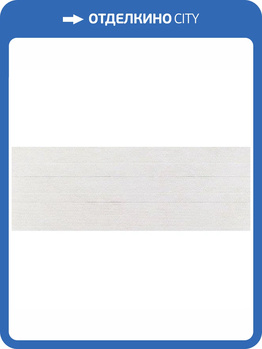 Керамическая плитка Porcelanosa Mexico Acapulco Caliza 31.6x90 фото 2