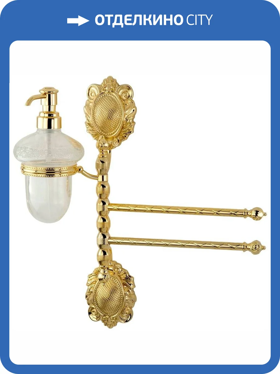 Дозатор Migliore Cleopatra 16699 с полотенцедержателем, золото фото 4
