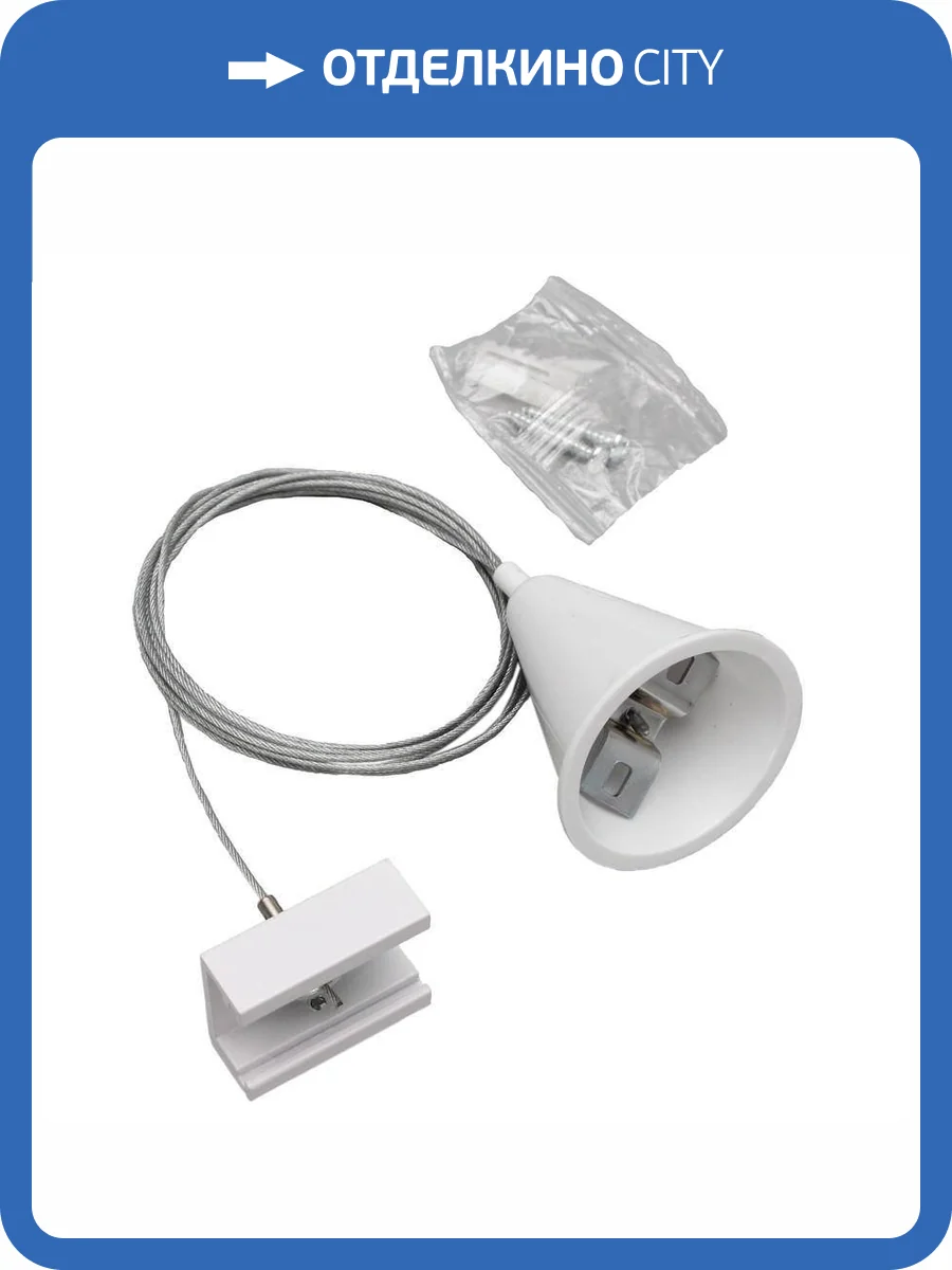 Подвес для шинопровода Wertmark Wte WTE.L5.00.J00 фото 2