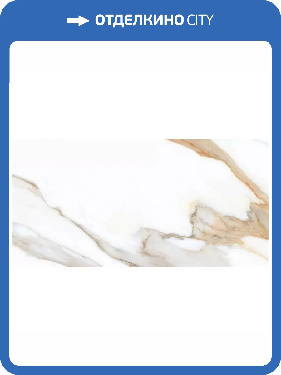 Керамогранит Ennface Marble ENMAR4002HG60120 Calacatta Sun High Glossy 60x120 фото 24