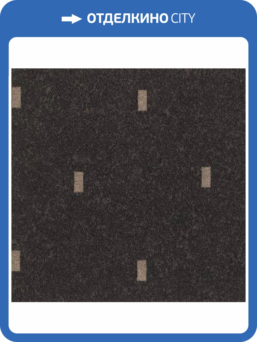 Ковролин Forbo Markant Graphic 11603 (рулон: 2x30=60 м2) фото 2