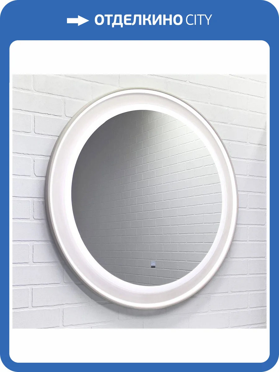 Зеркало Comforty Ереван-60 00-00014250 с подсветкой, бесконтактный сенсор, серый шелк фото 6