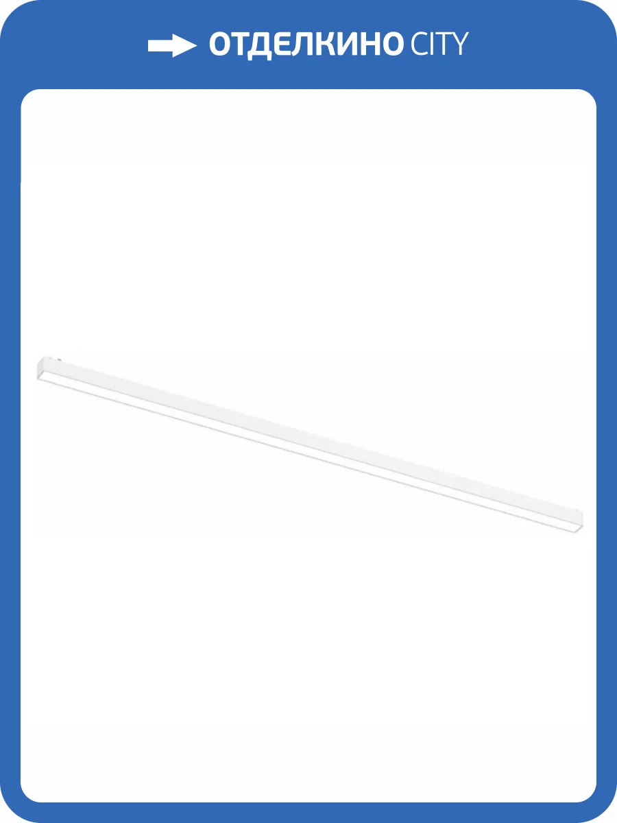 Светильник трековый Aployt Magnetic track 48 APL.0101.11.30 фото 2