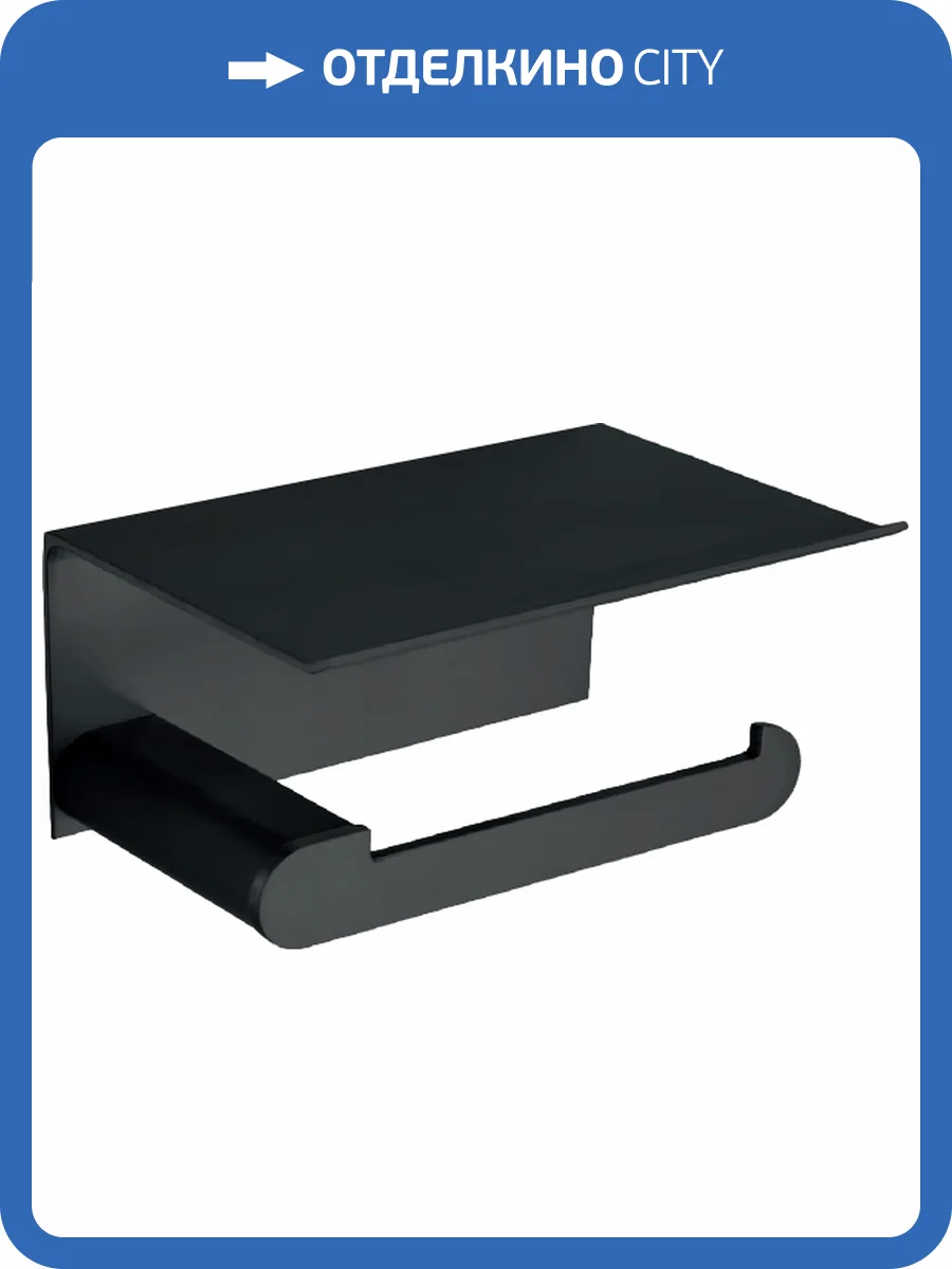 Держатель туалетной бумаги Nofer Capri 16228.N черный, с полкой для телефона фото 3