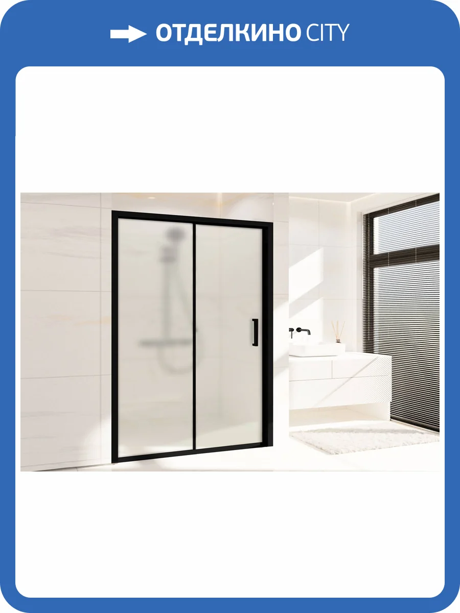 Душевая дверь в нишу Royal Bath Accord RB165HS-C-BL профиль черный, стекло матовое, 165x200 фото 3