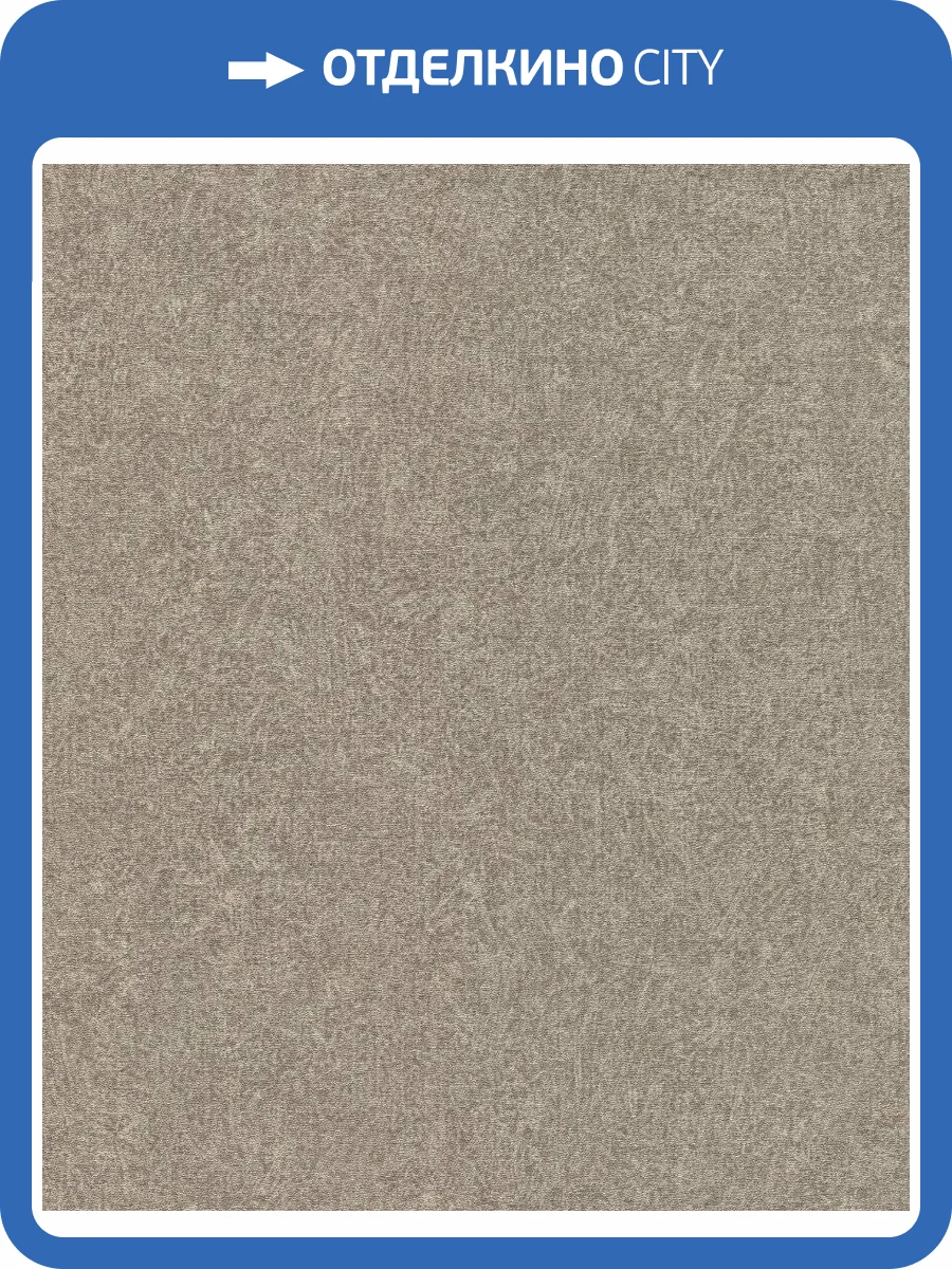 Обои флизелиновые Rasch Composition 554519 фото 5