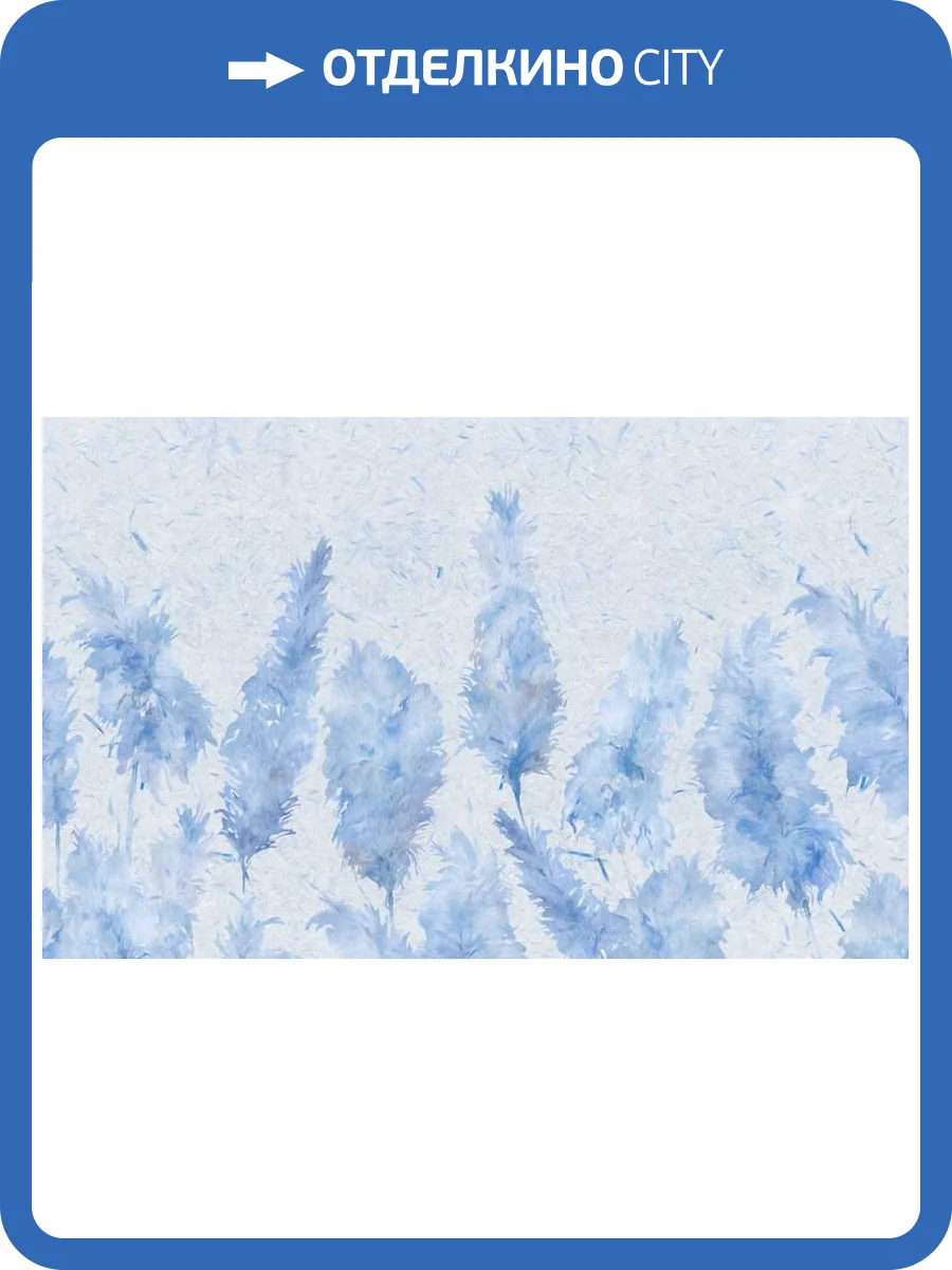 3D Фотообои Artegrafico «Колосья на текстурном фоне в синих тонах» NJ-043 акварель фото 2