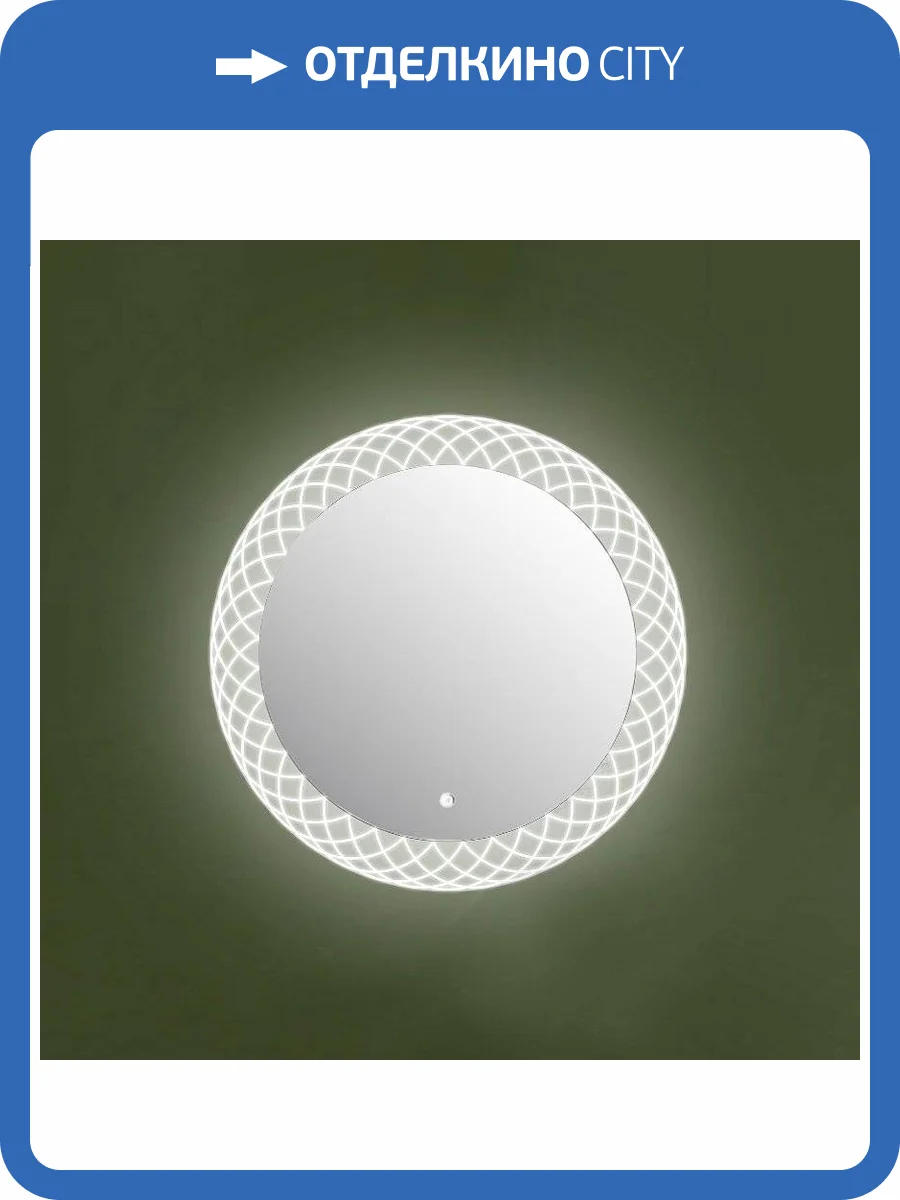 Зеркало круглое Esbano ESMI3596YD фото 4