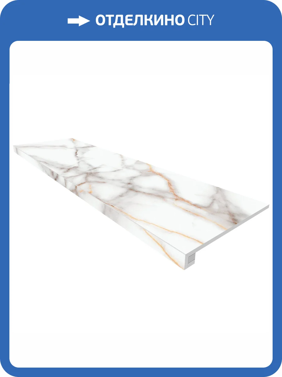 Ступень Ametis by Estima Supreme 67297 Set/Steptrade/SM03_NS/33x120/Riser/SM03_NS/14,5x120 неполированная с бортиком 33x120 + Подступенок 14.5x120 фото 2