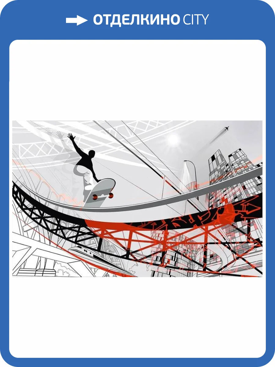 3D Фотообои Artegrafico «Скейтбордист в прыжке» DET-417 канвас фото 2