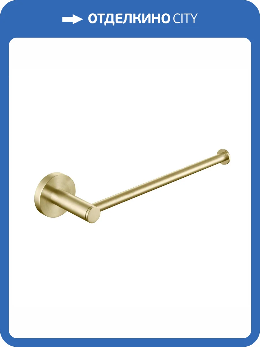 Полотенцедержатель Aquatek Европа AQ4119BG золото шлифованное фото 8