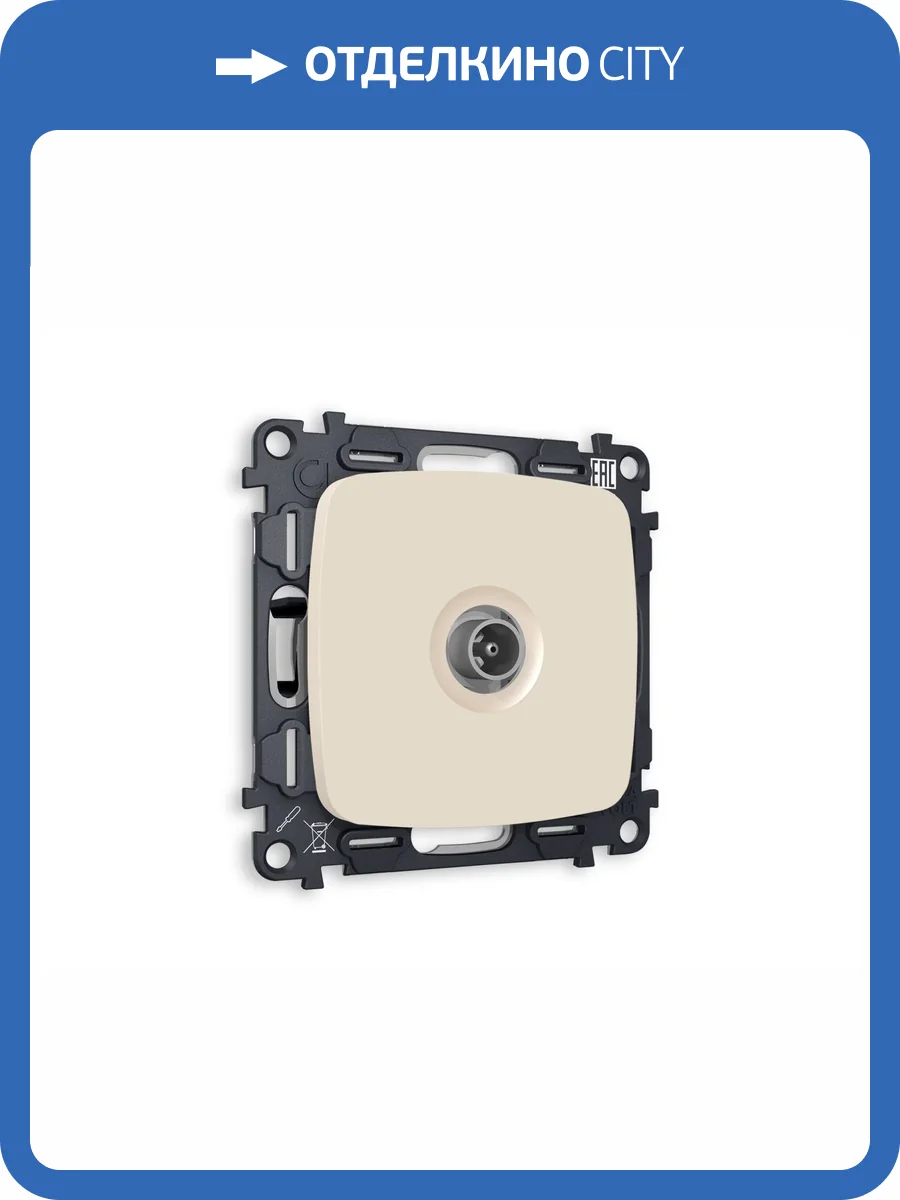 Комплект механизма TV розетки проходной Ambrella Volt Omega MO333030 бежевый матовый фото 4