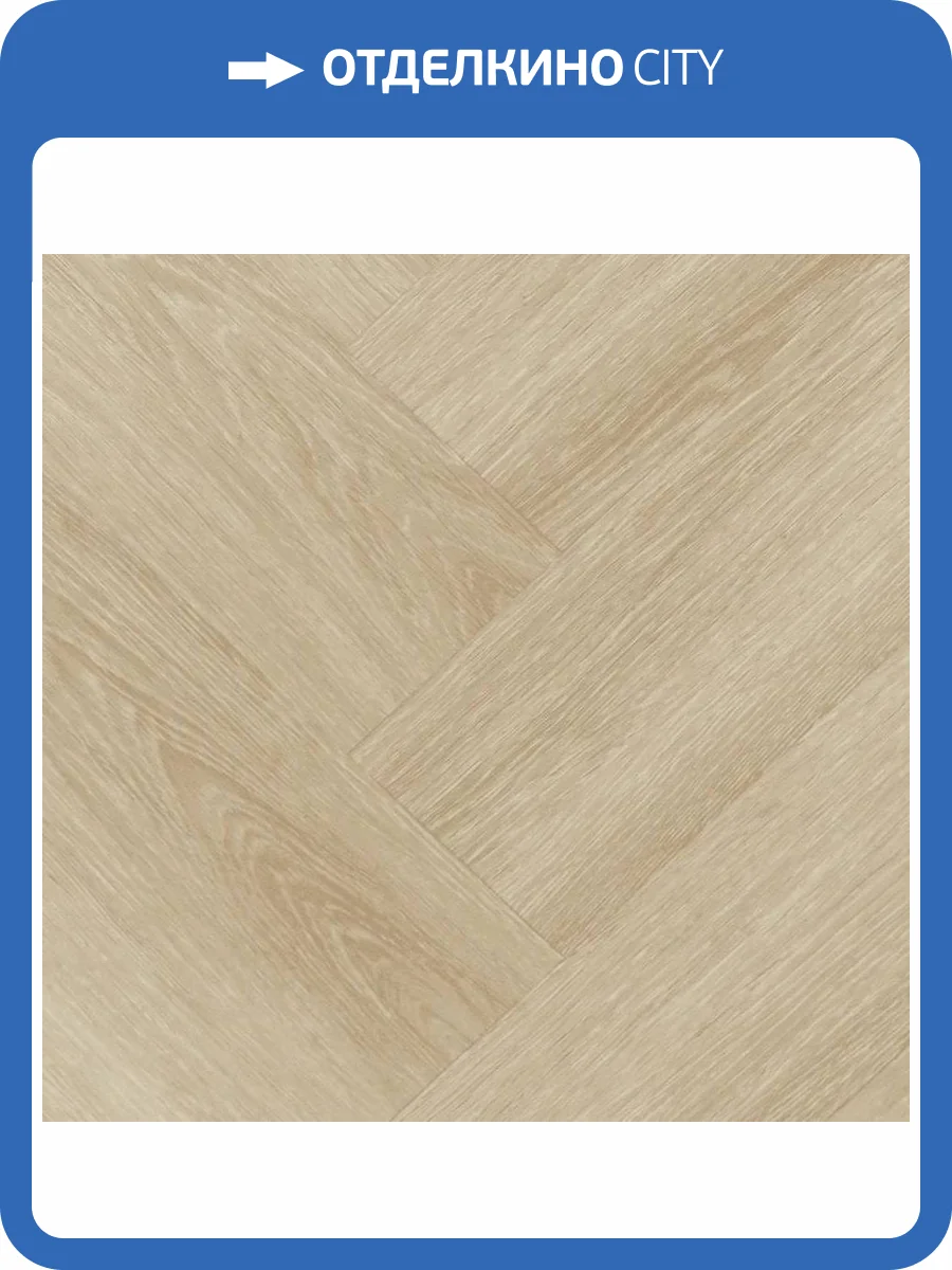 SPC Ламинат CM Floor Parkett 5.5/43 4V 13 Дуб Стокгольм 610x122 фото 2