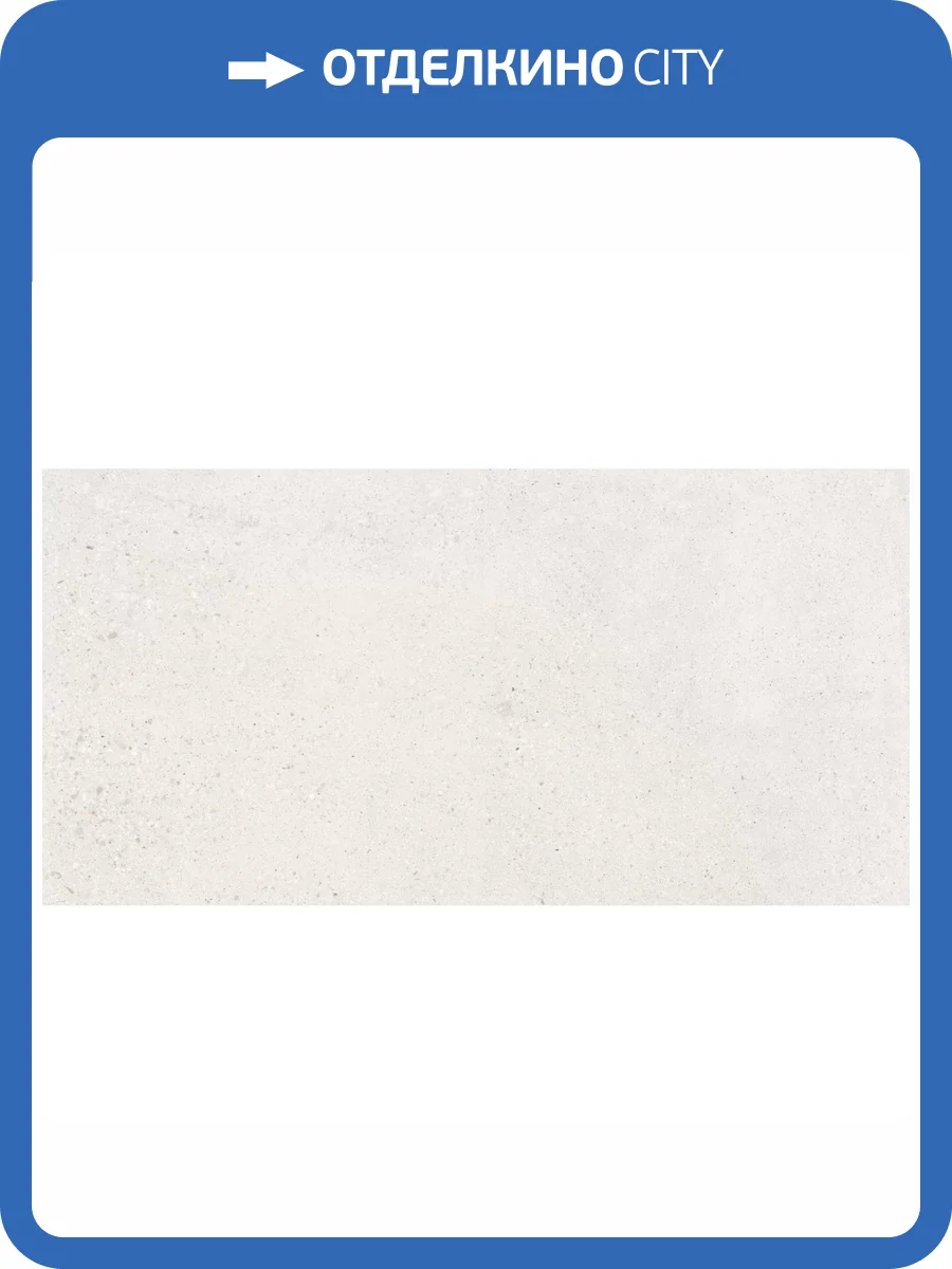 Керамогранит Geotiles Memory Blanco Matt 60x120 фото 11