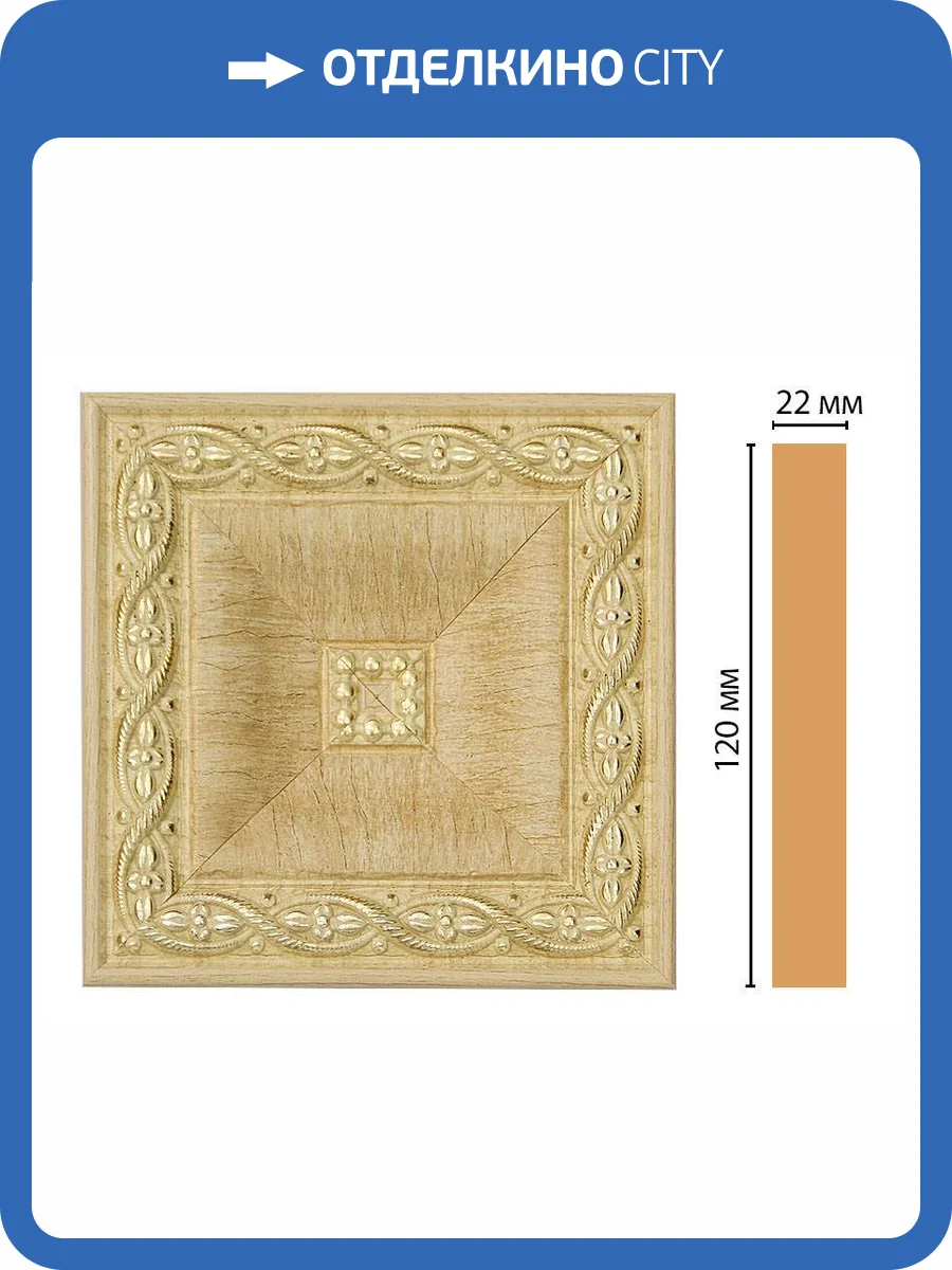 Вставка цветная DECOMASTER D208-5 12x2.2x12 фото 2