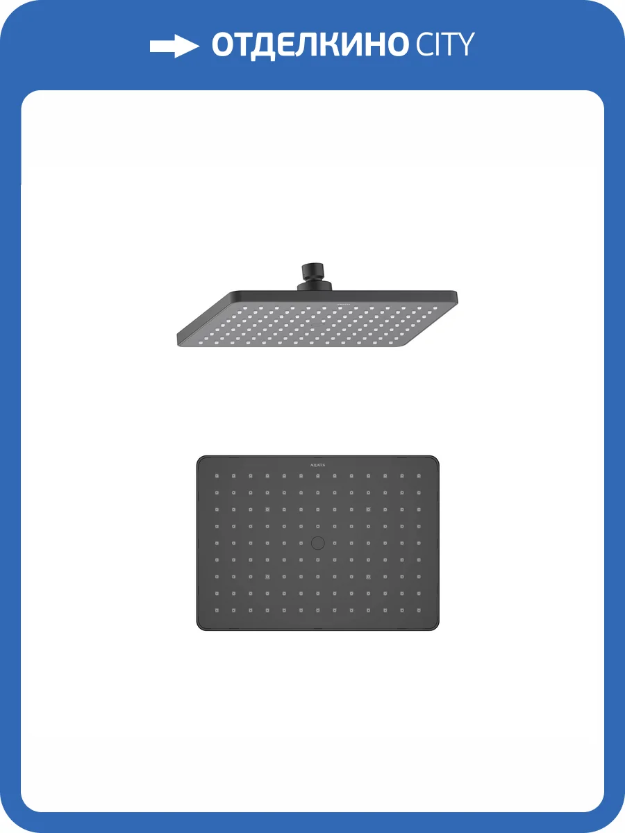 Верхний душ Aquatek AQ2087MB черный матовый, 260x188 фото 8