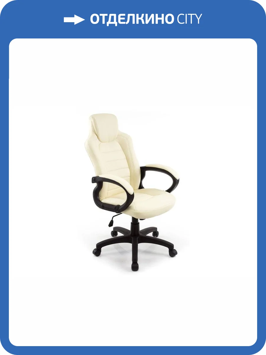 Компьютерное кресло Woodville Kadis 1727 кремовое фото 10