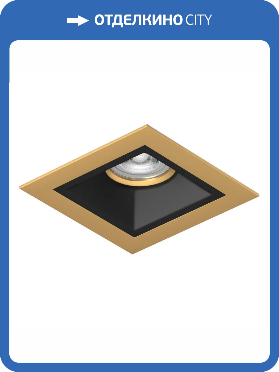 Встраиваемый светильник Lightstar Domino Quadro D51307GMOD фото 3